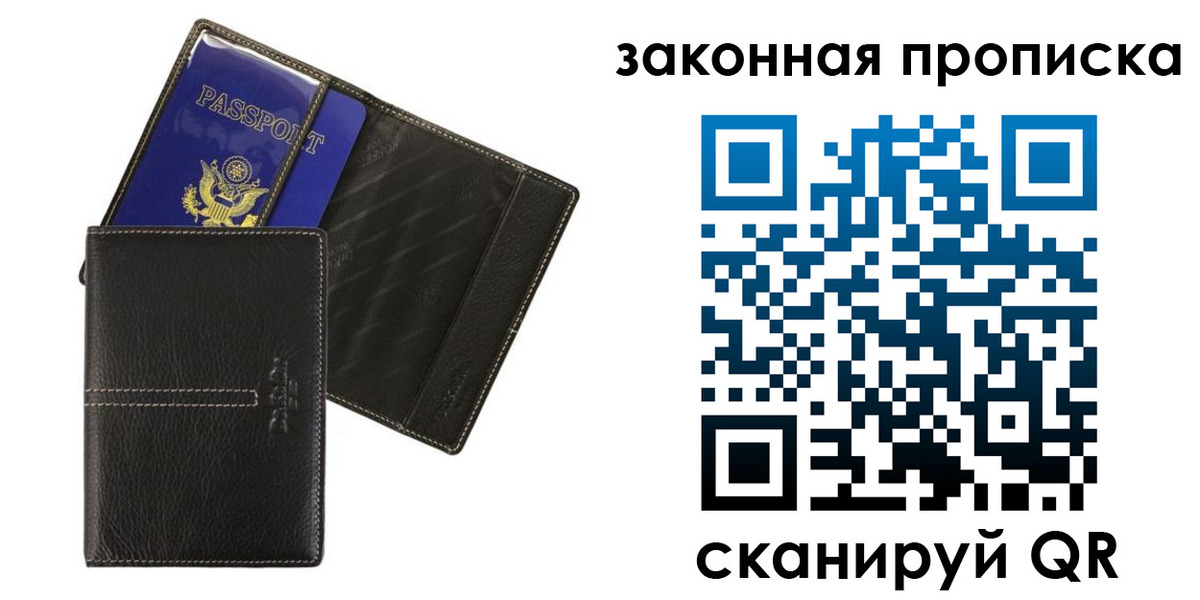 прописка регистрация в Нижнем Тагиле