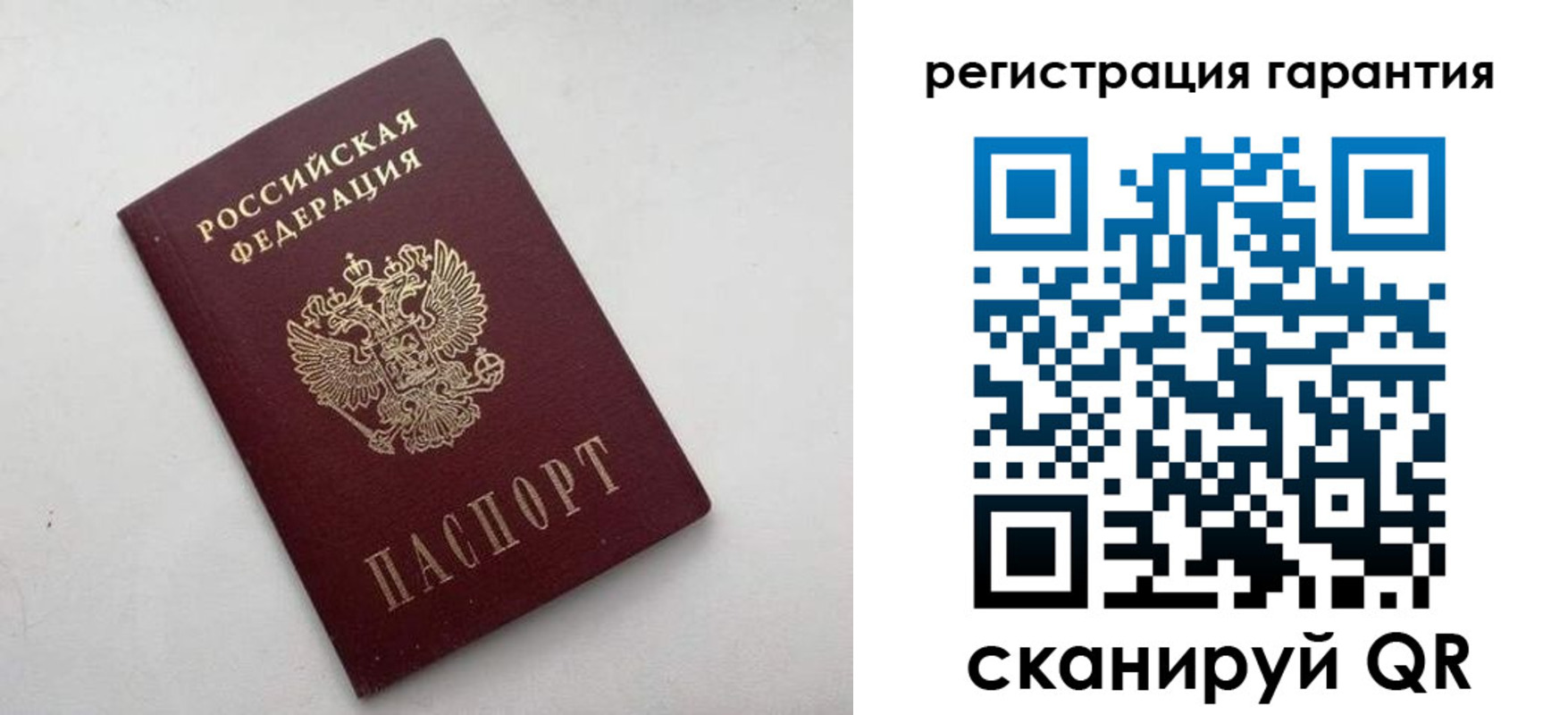 временная регистрация гарантия в Нижнем Тагиле
